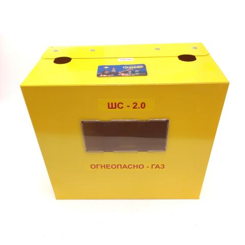 Ящик для газовых счетчиков ШС-2.0 (для 6) метал. желтый (250мм)