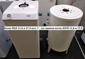 Напольный газовый котел АОГВ 17,4 RGA (Ростов) мод.2210 исп.7 авт. TL