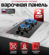 Варочная поверхность BROOX GR0200G00 (черная, решетка чугунная одинарная G5)