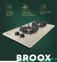 Варочная поверхность BROOX (кремовая, решетка чугунная одинарная G5)